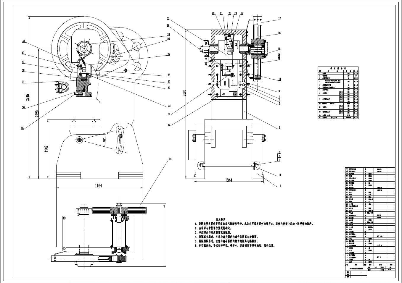 D0750-63型曲柄滑块压力机设计+CAD+说明书