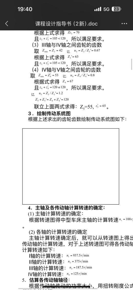 五轴数控车床主轴箱缩略图