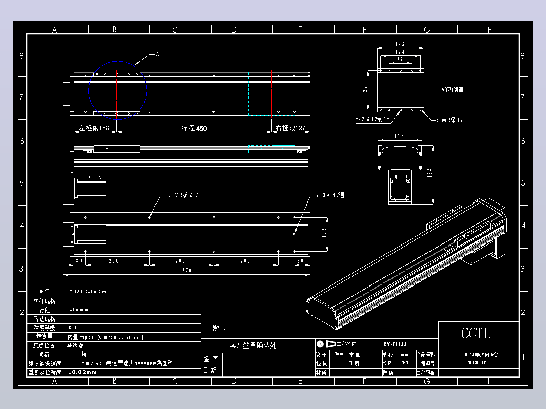 CCTL模组TL135-S450-BM.DWG