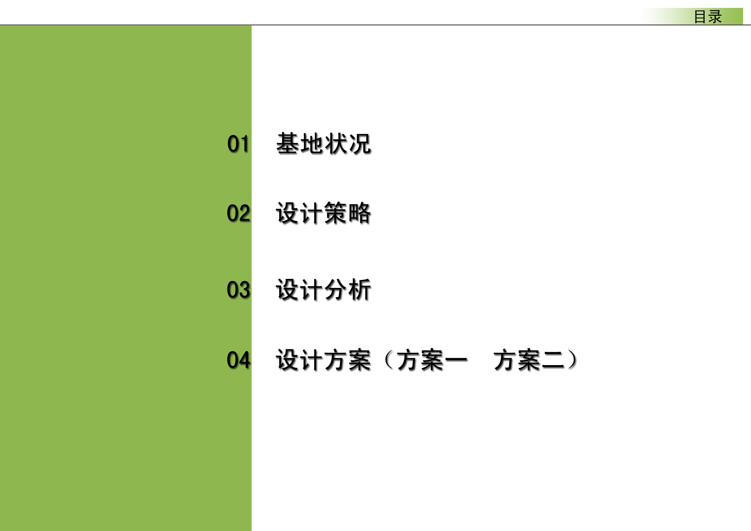 [亿象小站]02广场景观