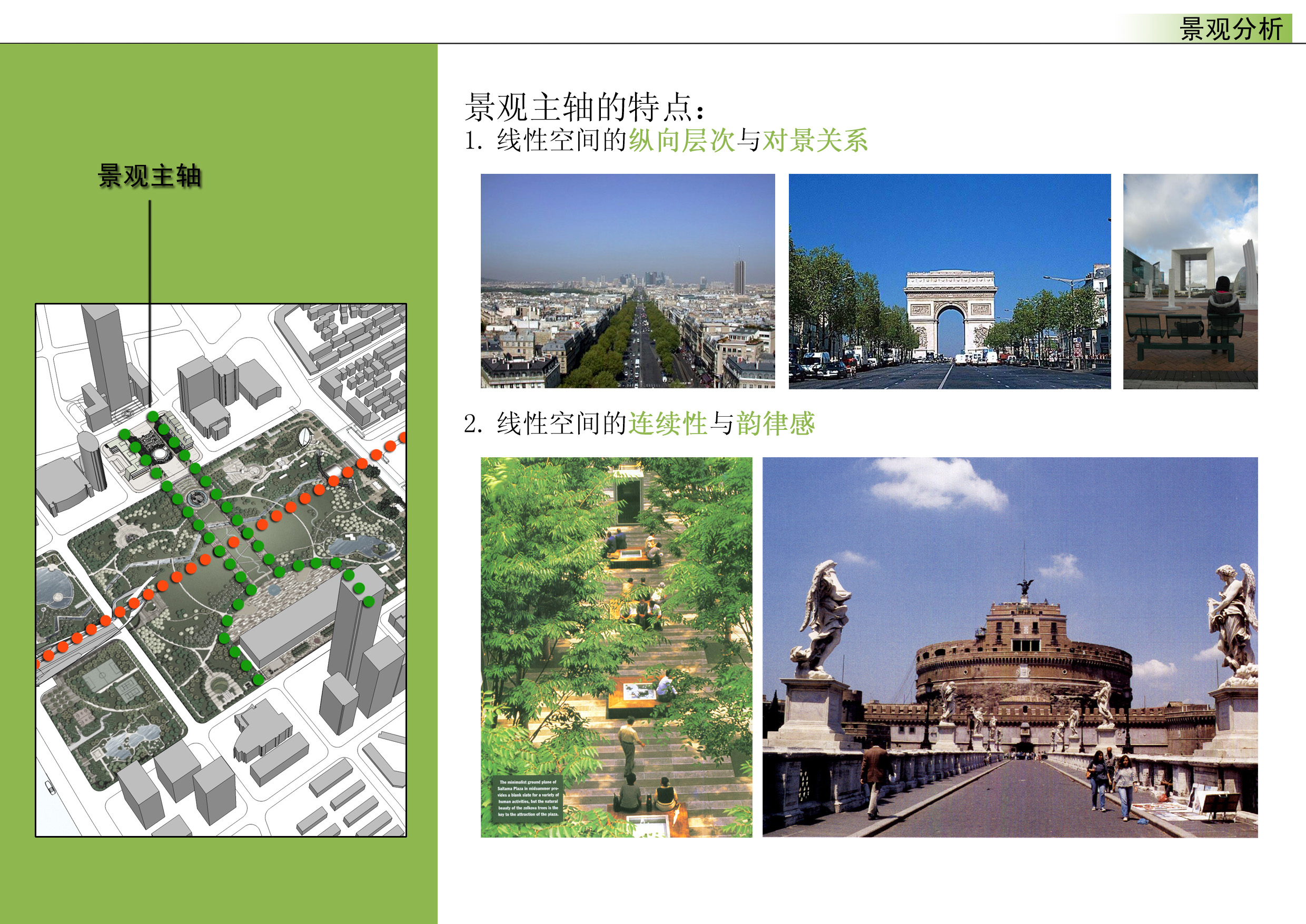 [亿象小站]02广场景观