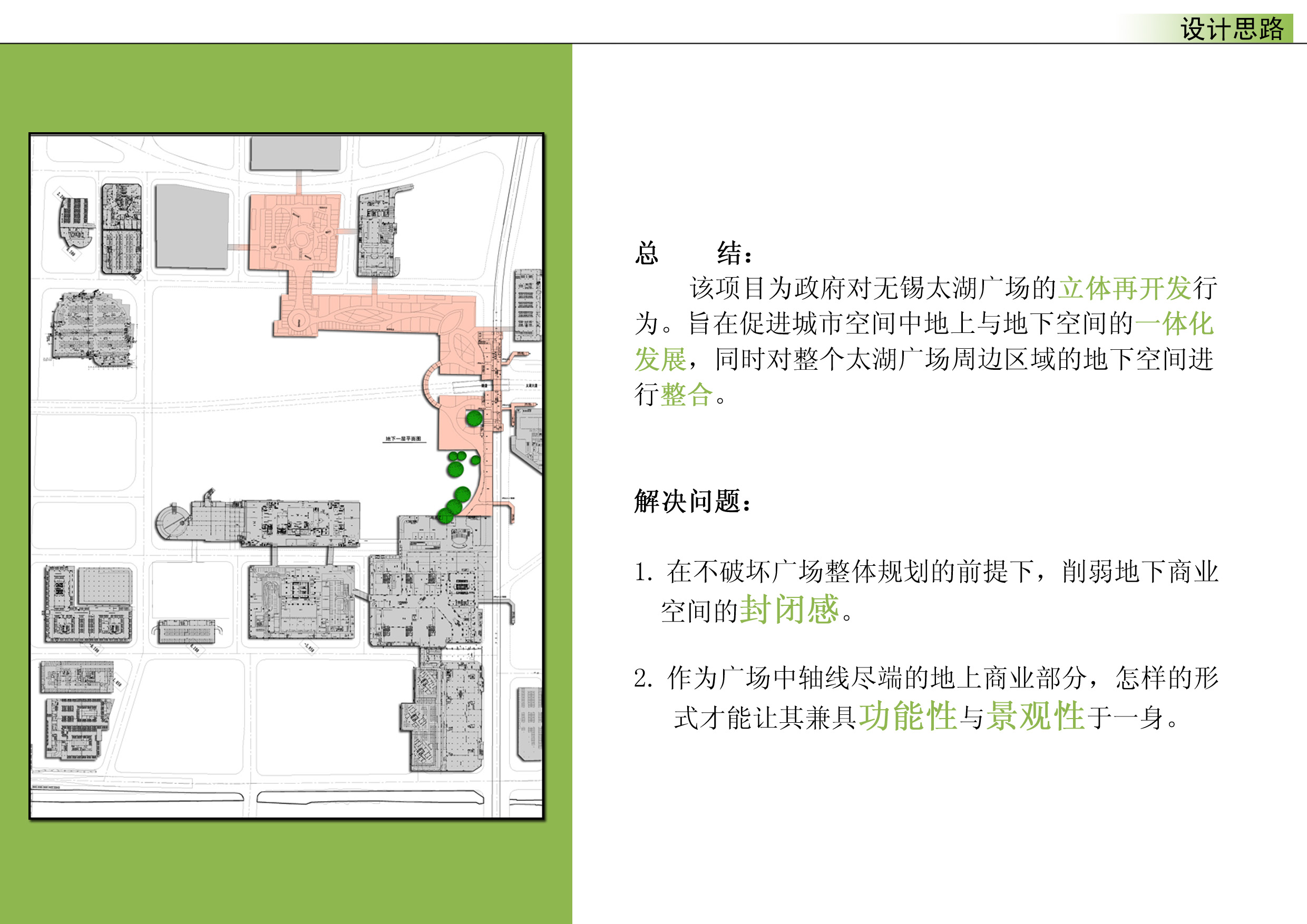[亿象小站]02广场景观