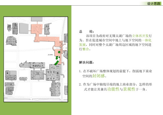 [亿象小站]02广场景观缩略图