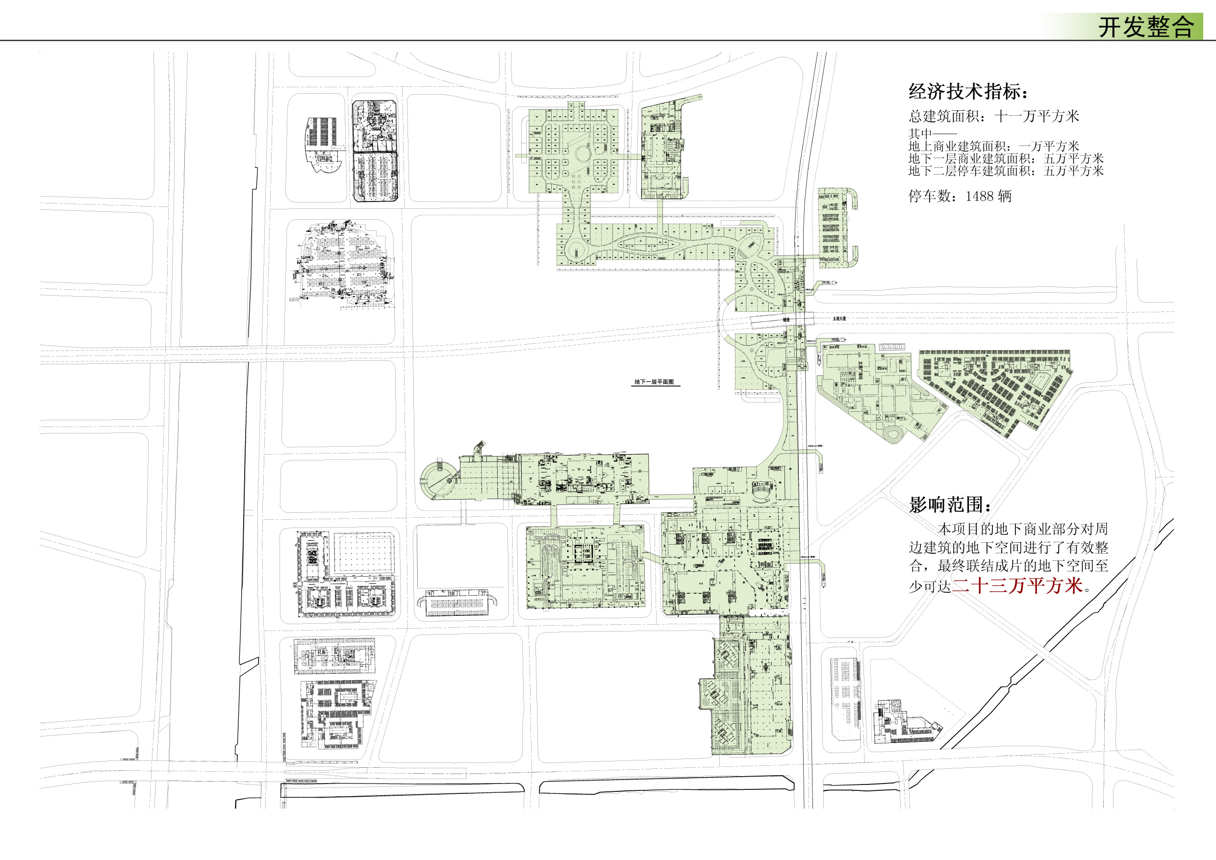 [亿象小站]02广场景观