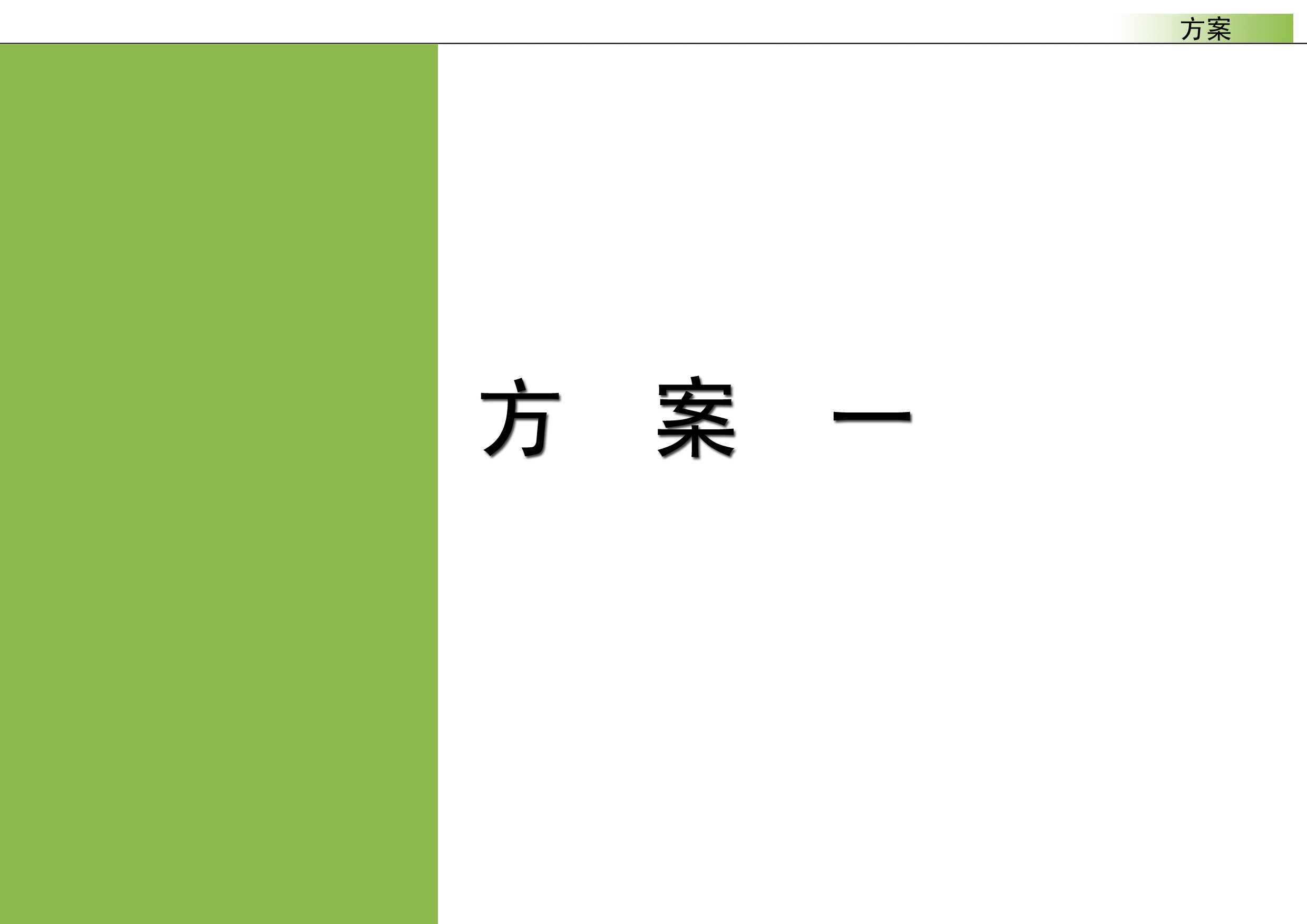 [亿象小站]02广场景观