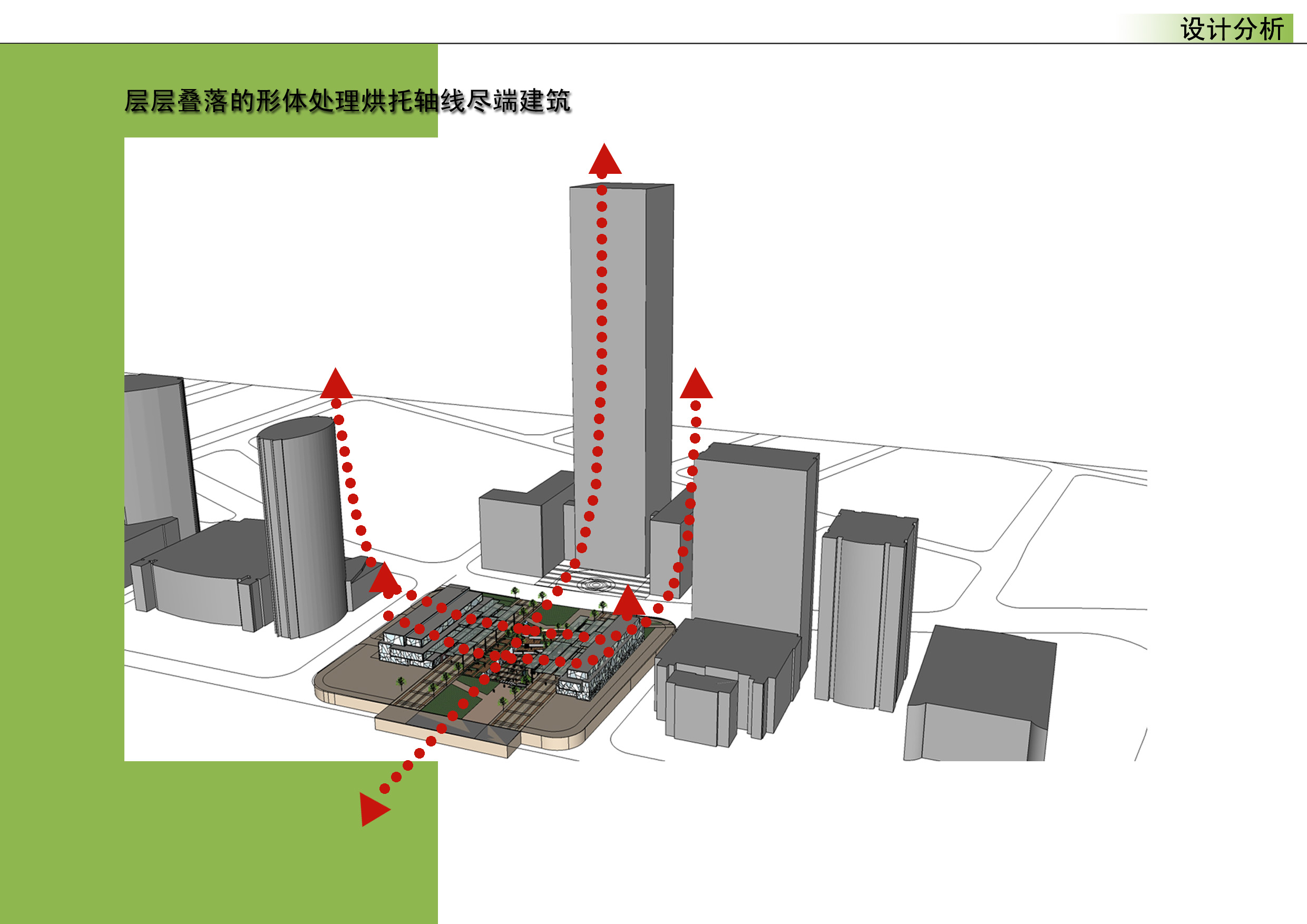 [亿象小站]02广场景观