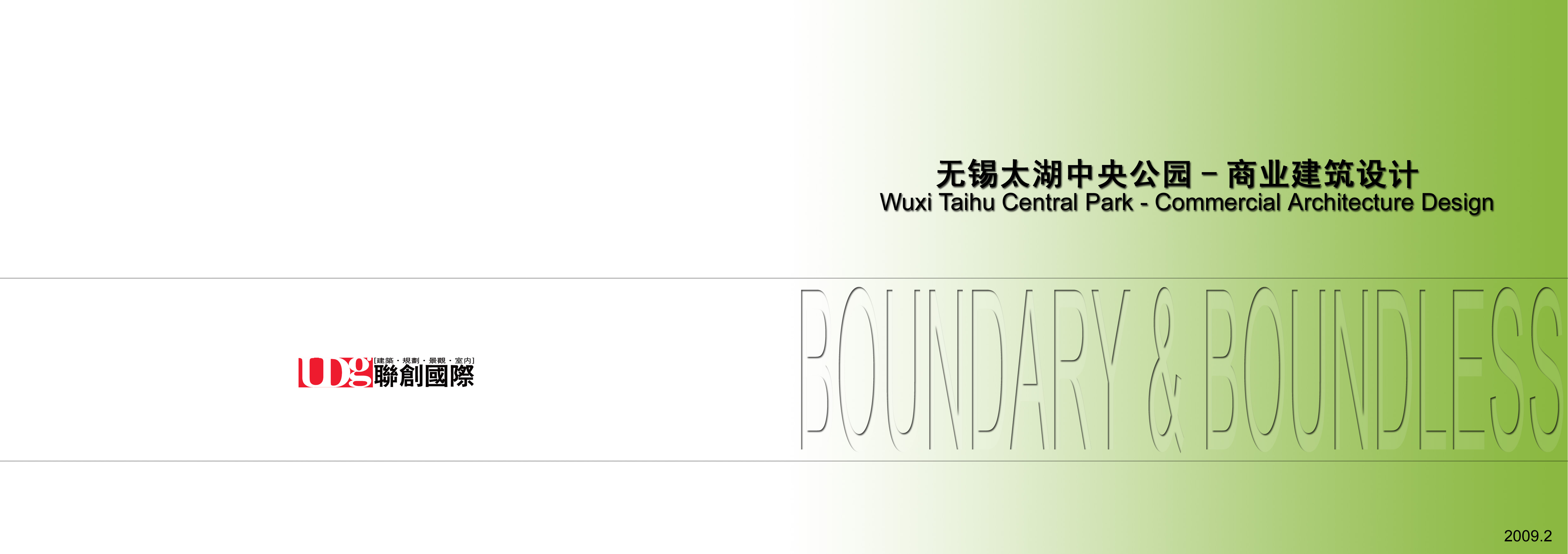 [亿象小站]02广场景观