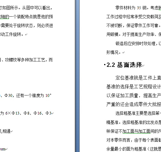 制定锥轴的加工工艺，设计钻6×Φ9孔的钻床夹具