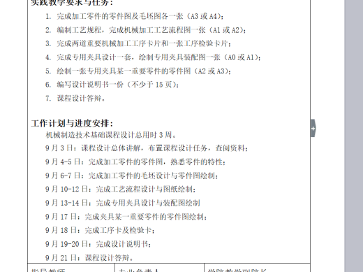GJ180-壳体零件加工工艺及钻2-M6孔夹具设计缩略图