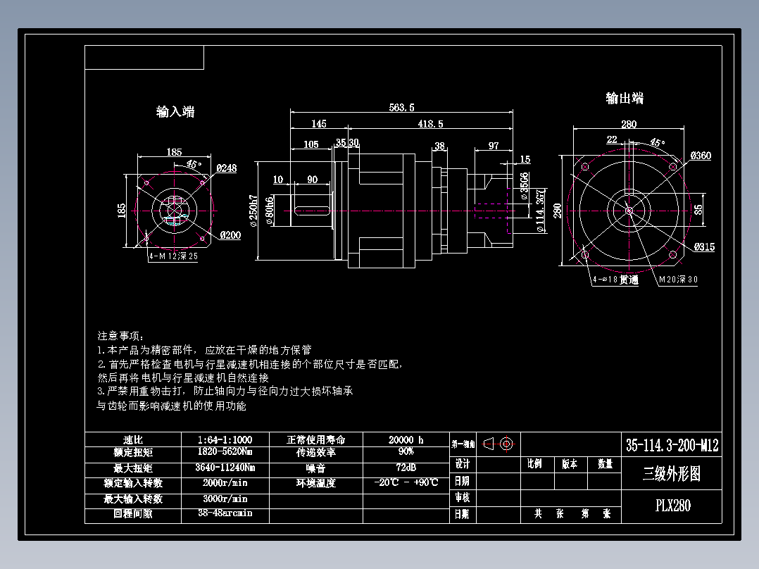 直齿PLX280-L3 35-114.3-200-M12.dwg