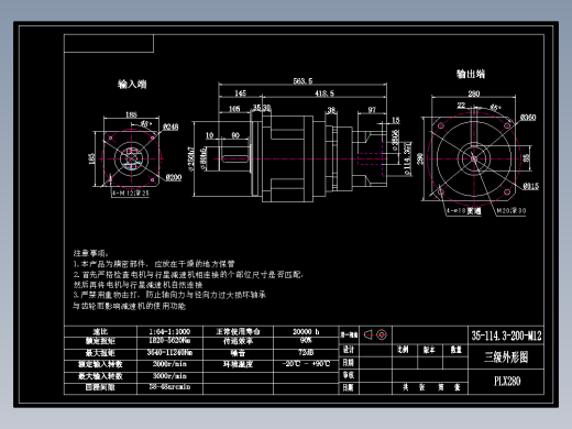 直齿PLX280-L3 35-114.3-200-M12.dwg