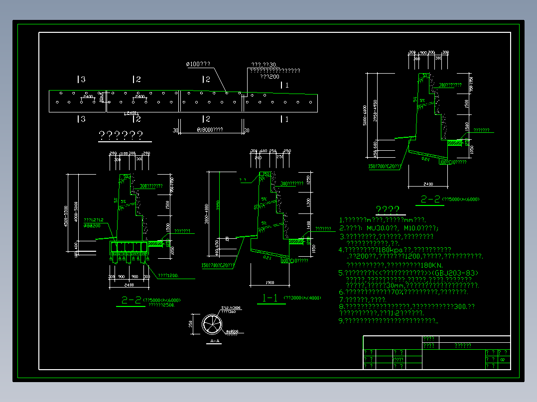 重力式挡土墙图集及计算程序