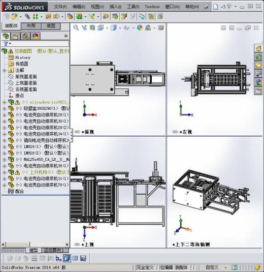 手机外壳自动化生产加工设备3D模型缩略图