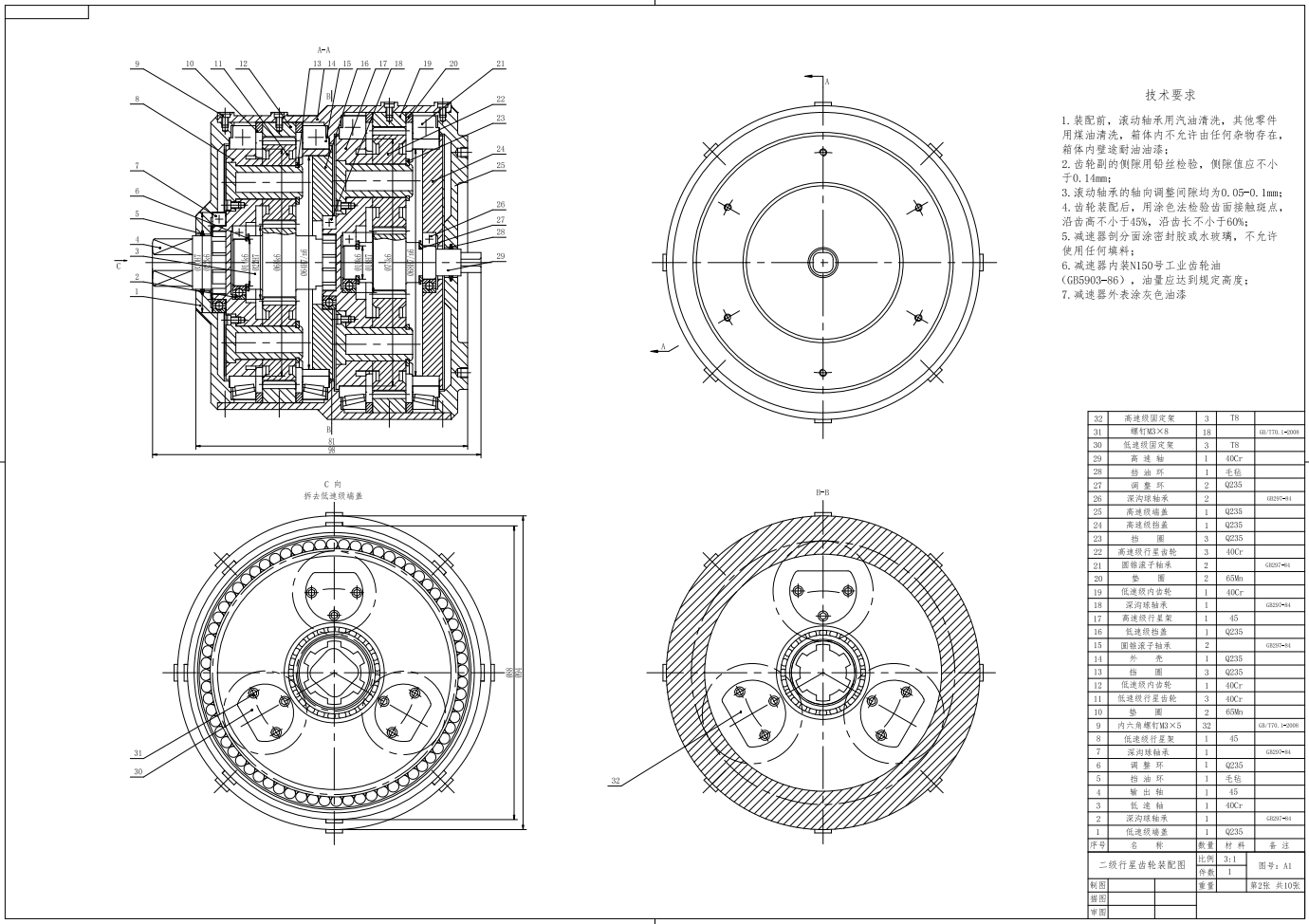 二级行星齿轮减速器（sw12可编辑+cad+仿真视频）
