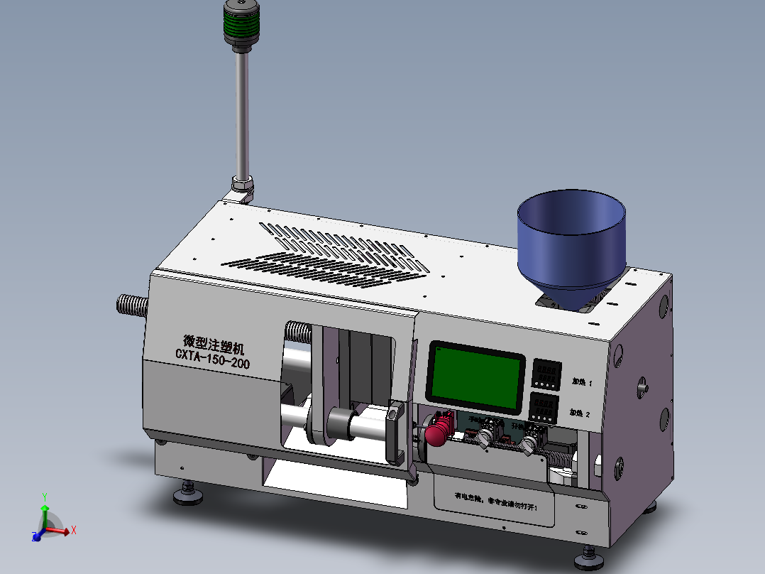X2717 小型桌面注塑机 带BOM表