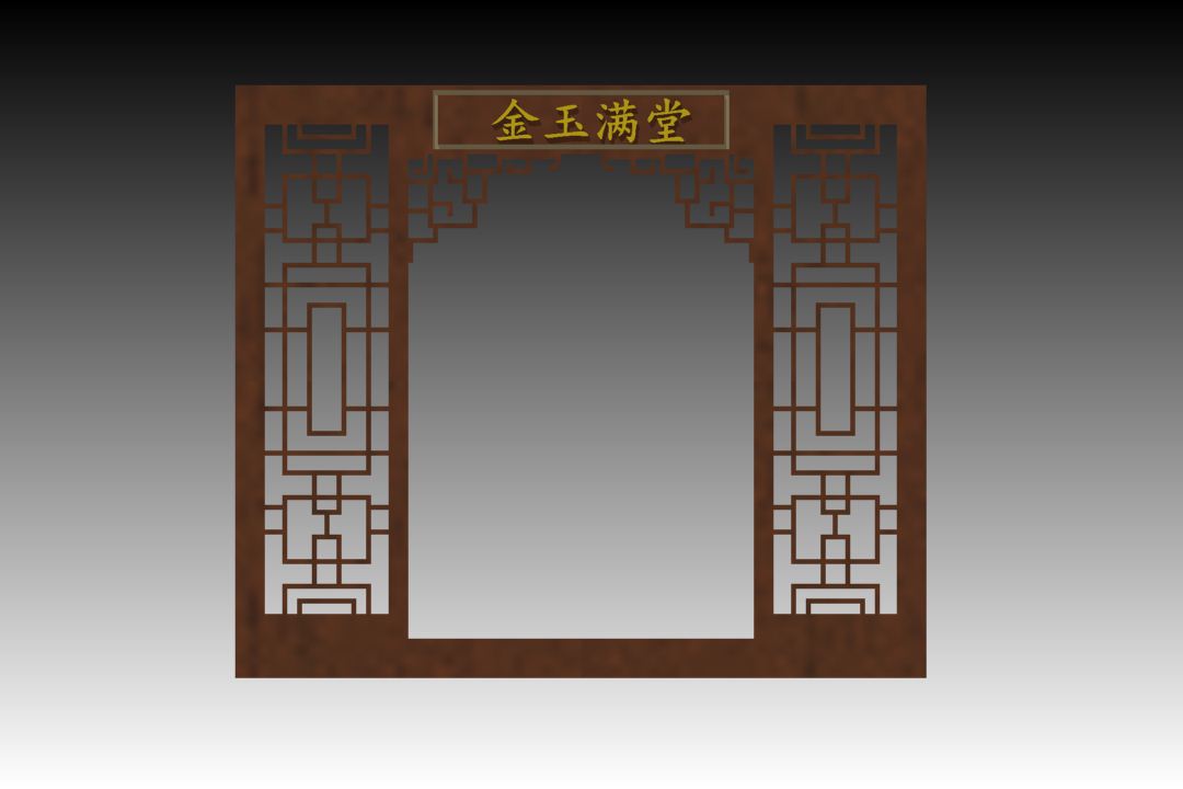 屏风