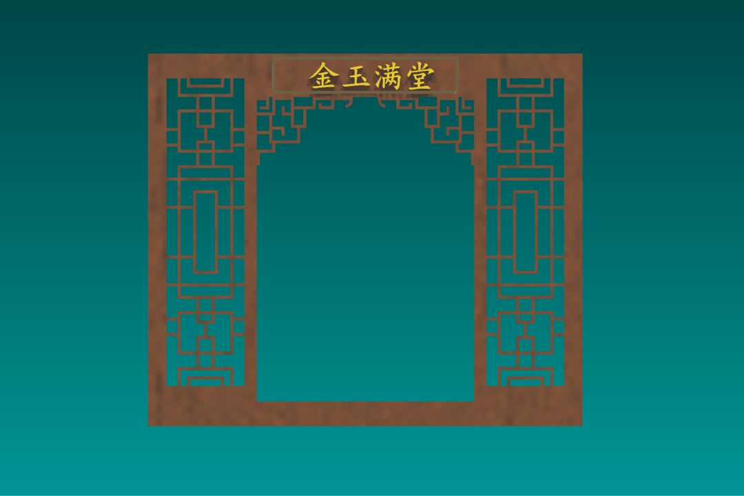 屏风