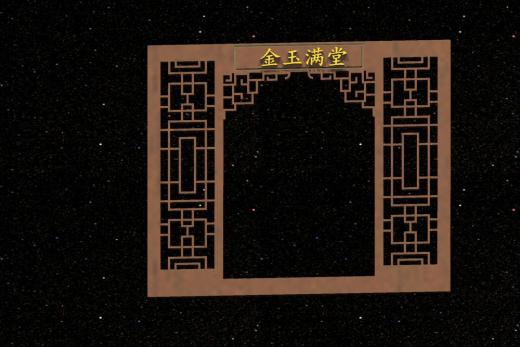 屏风缩略图