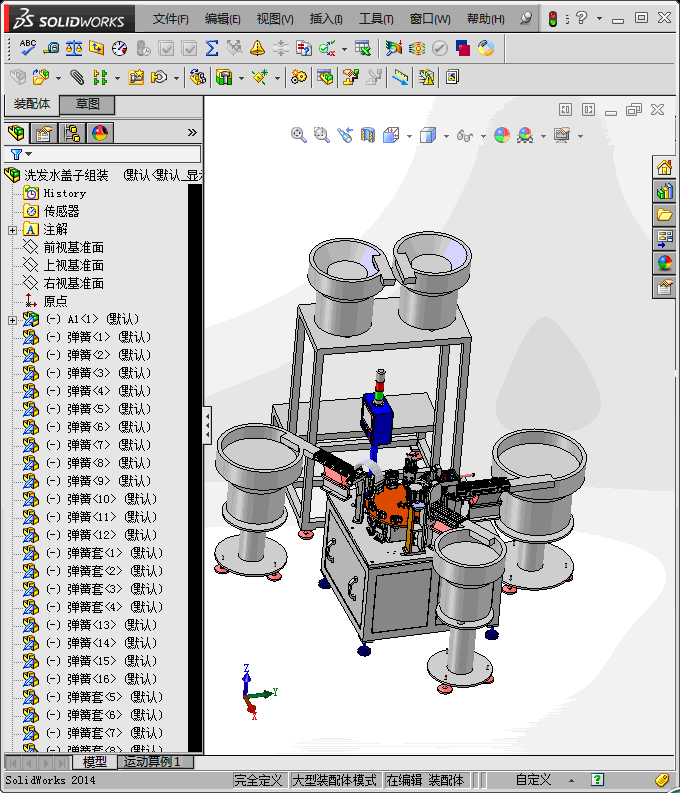 洗发水盖子组装机(STEP)