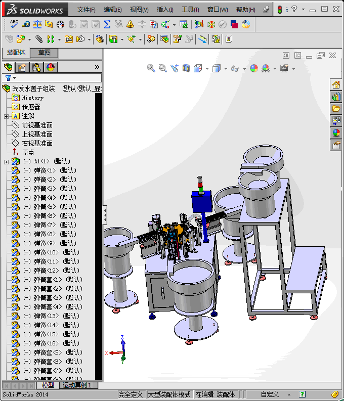 洗发水盖子组装机(STEP)