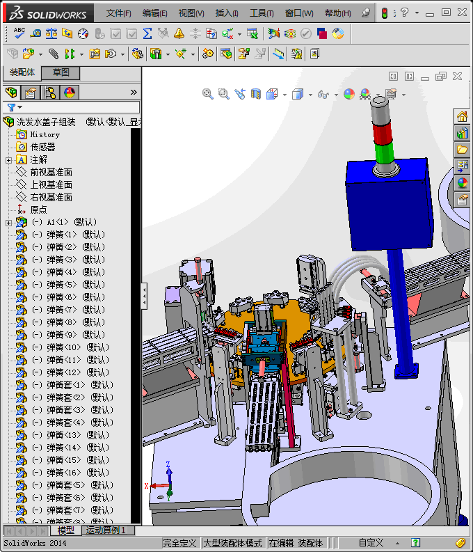 洗发水盖子组装机(STEP)