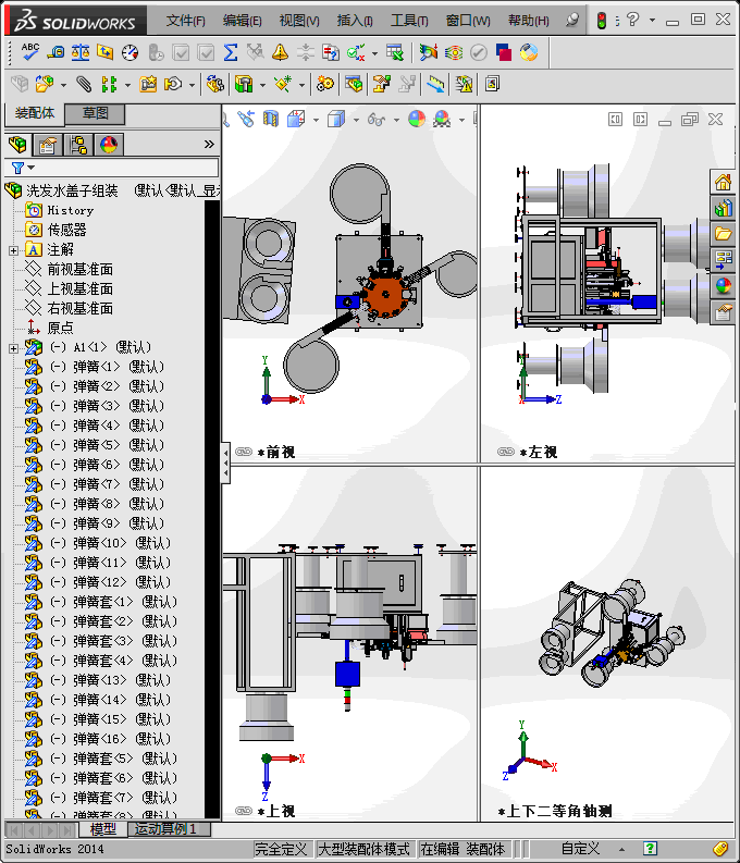 洗发水盖子组装机(STEP)