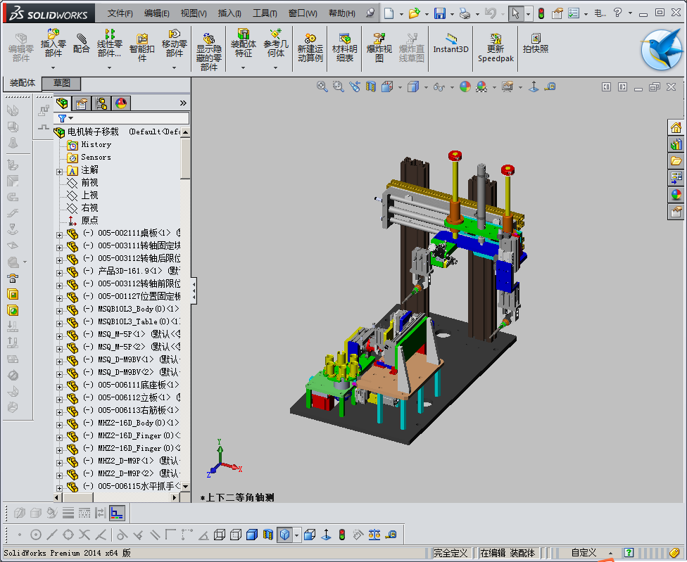 电机转子组装移栽机设备