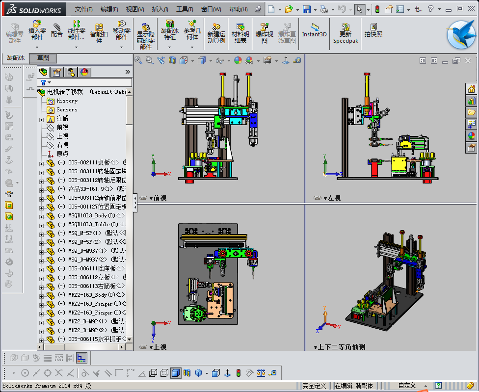 电机转子组装移栽机设备