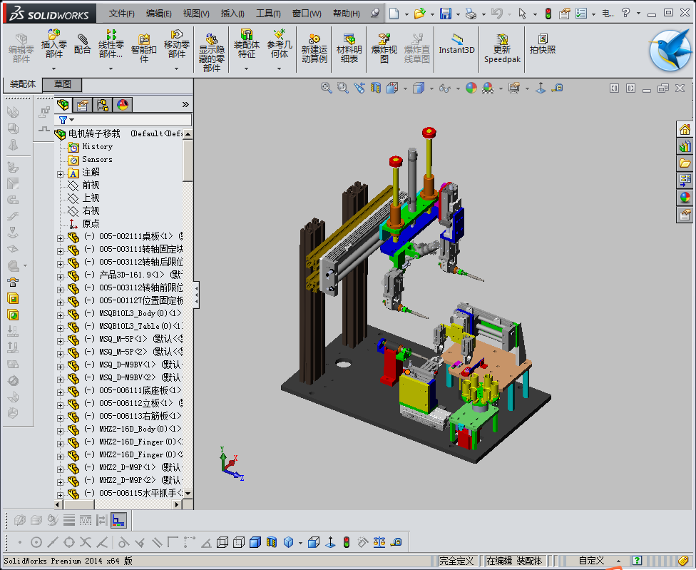 电机转子组装移栽机设备