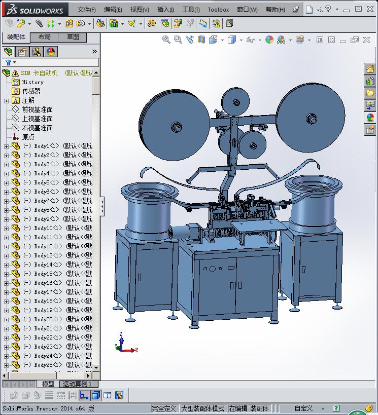 SIM卡自动成型机(熔焊机)