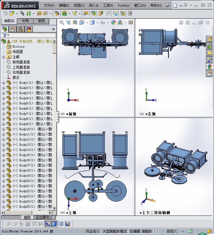SIM卡自动成型机(熔焊机)