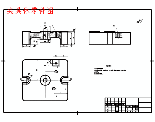 支架的钻4-Ф6孔夹具设计及加工工艺装备含4张CAD图缩略图