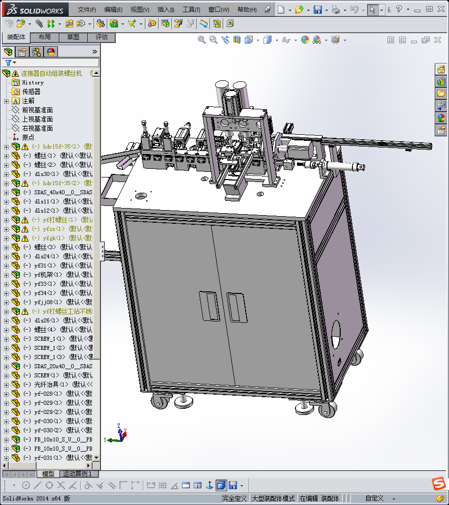 连接器自动组装螺丝机