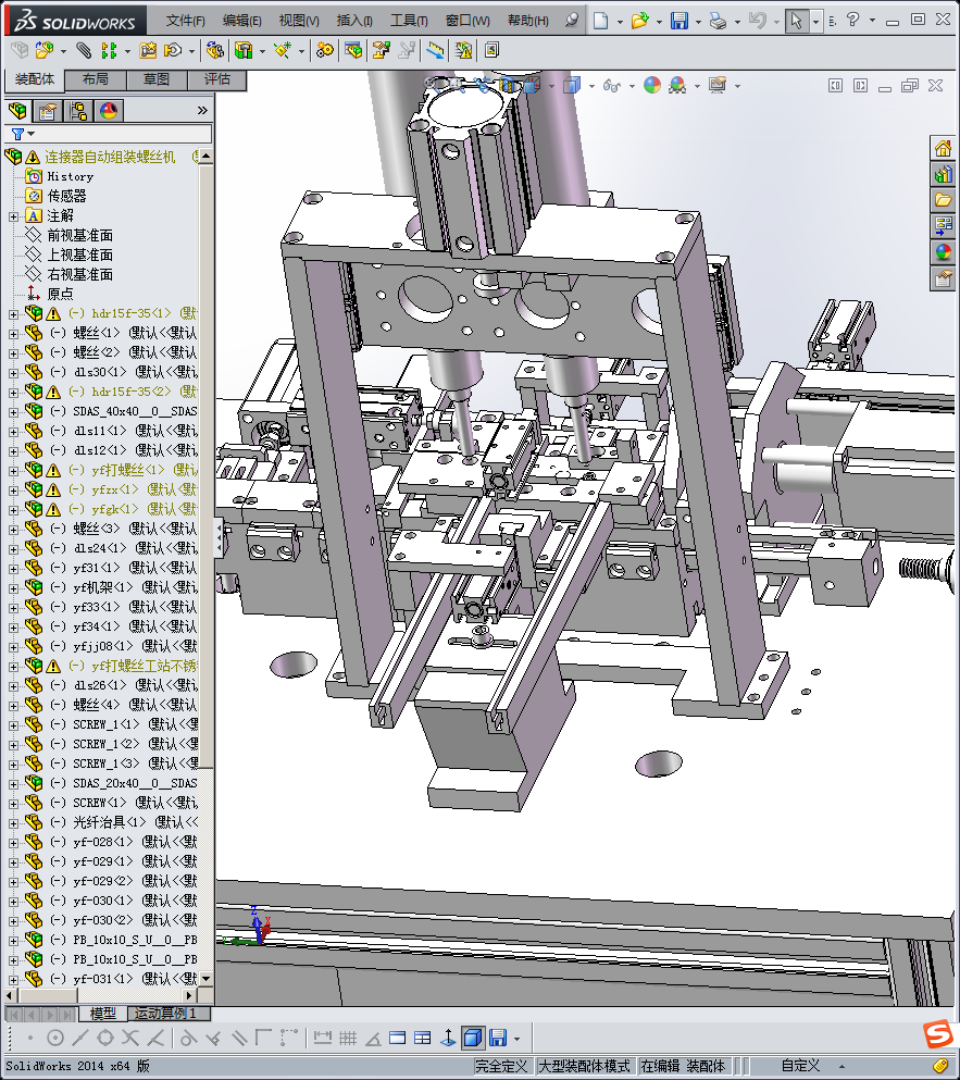 连接器自动组装螺丝机
