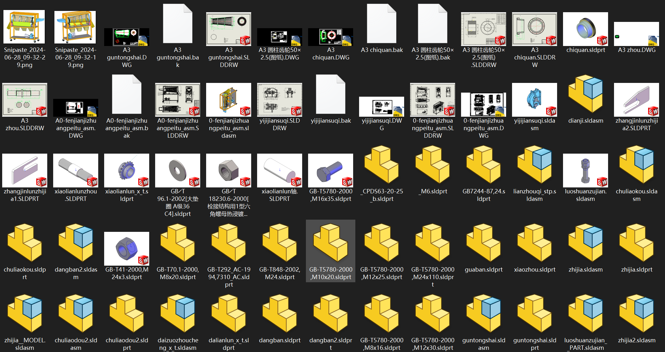 分拣机3D 装配图 部分零件图