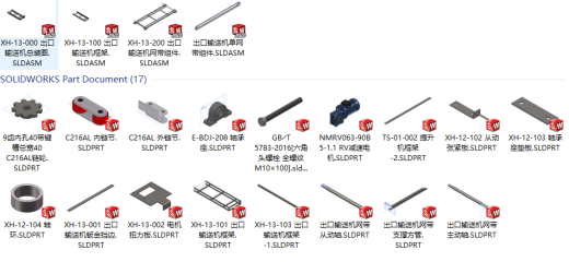 链条输送机SW23缩略图