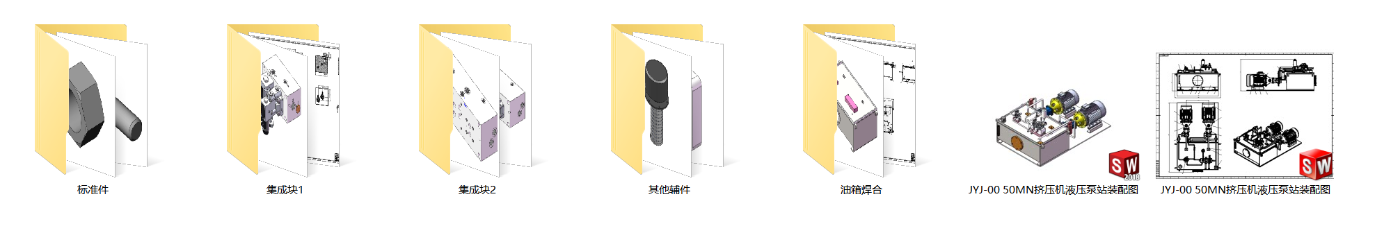 50MN卧式挤压机液压系统设计（SW+CAD+说明书）