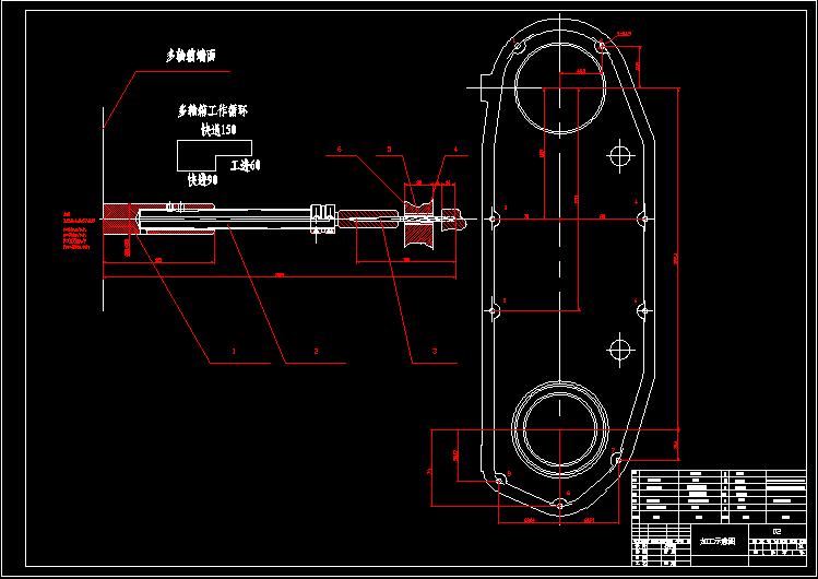 箱盖钻孔多轴箱设计
