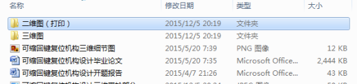可缩回键复位机构设计缩略图