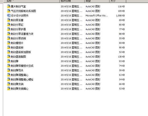 JN2070越野四驱货车气压制动系统设计缩略图