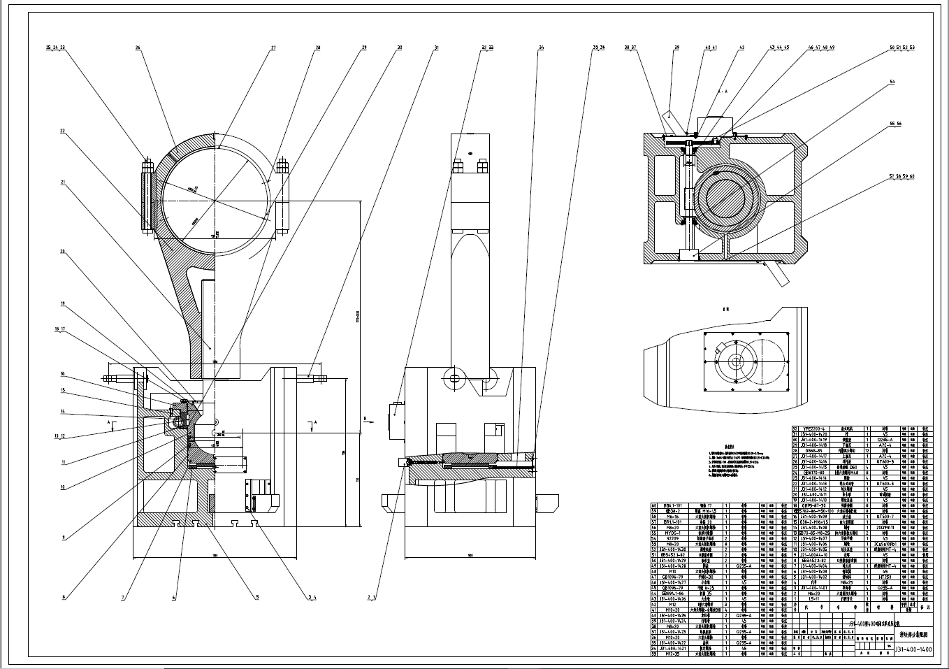 D0721-400吨闭式单点压力机执行机构设计+CAD+说明书