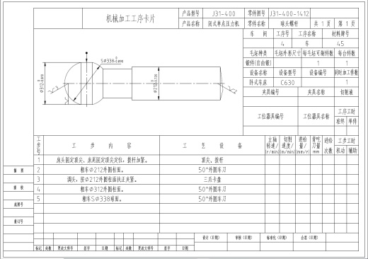 D0721-400吨闭式单点压力机执行机构设计+CAD+说明书缩略图