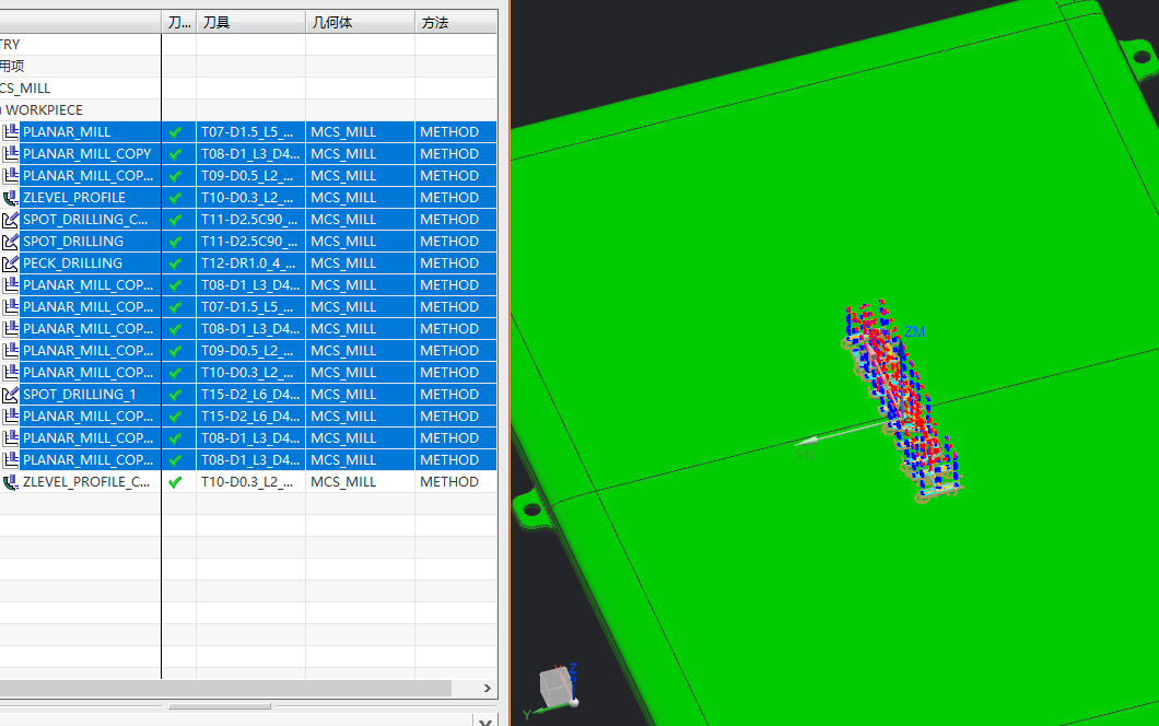 笔记本A壳全铣铣LOGO字符槽程序模型