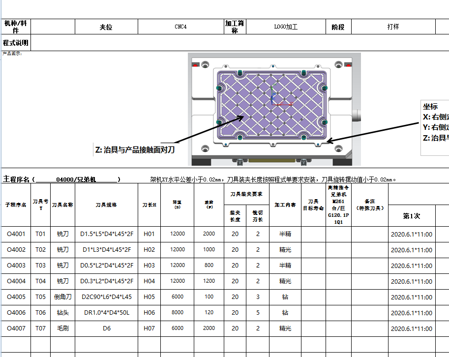 笔记本A壳全铣铣LOGO字符槽程序模型