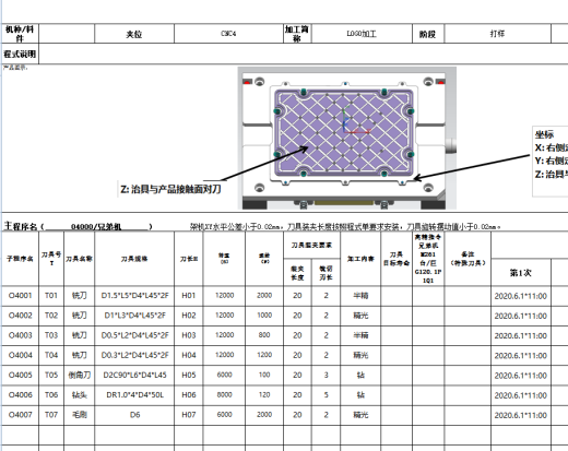 笔记本A壳全铣铣LOGO字符槽程序模型缩略图