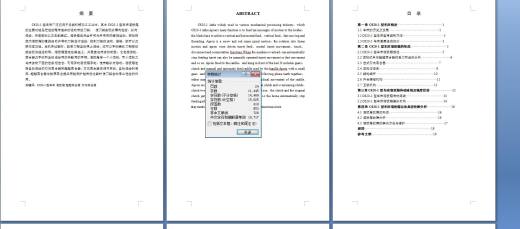c620-1型普通车床溜板箱设计缩略图