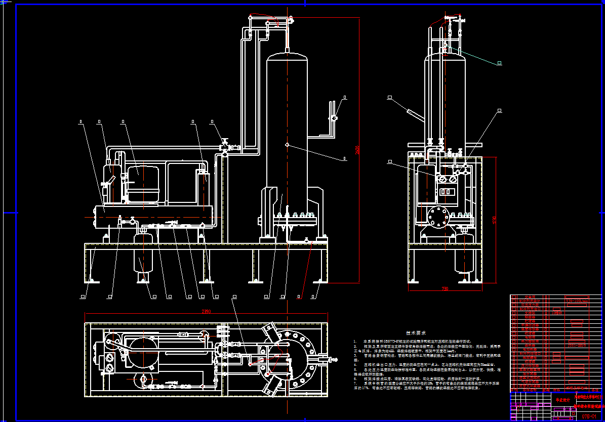 0040-制冷系统综合试验台设计（量换热器及总体设计）