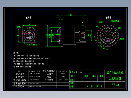 直齿PLH120-L3 14-73-98.43-M6.dwg