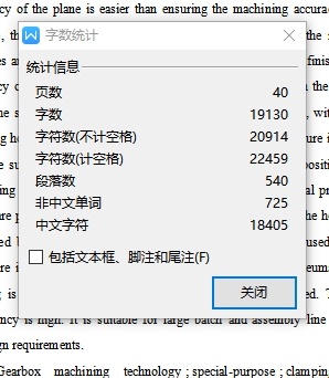 风镐变速器箱体的铣前后端面夹具设计及加工工艺规程制订含5张CAD图缩略图