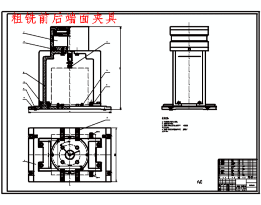 风镐变速器箱体的铣前后端面夹具设计及加工工艺规程制订含5张CAD图缩略图